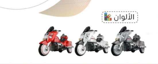 صورة دباب أطفال ماطورين